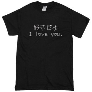 I love you japanese T-shirt