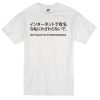 dont touch me quote japanese t-shirt