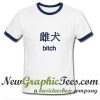 Bitch Japanese Ringer Shirt White Navy