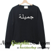 Beautiful Jamila Sweatshirt