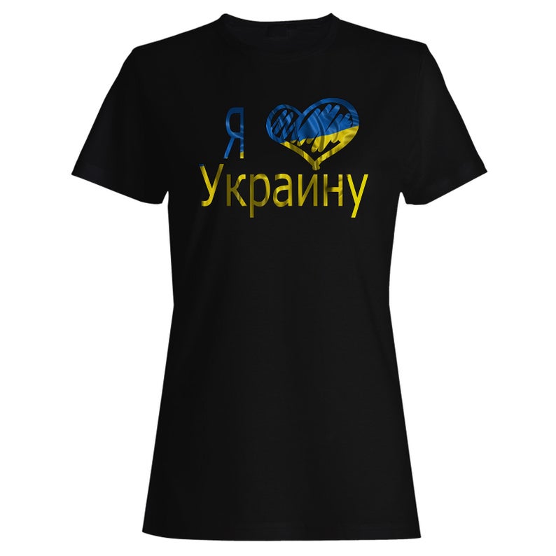 I Love Ukraine Flag T Shirt