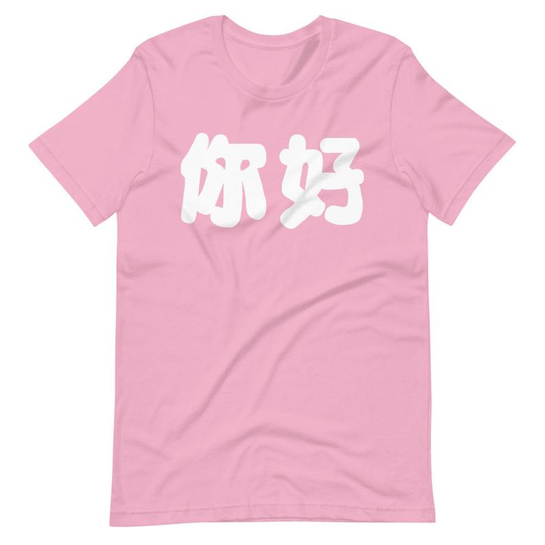 Ni Hao Short-Sleeve Unisex T-Shirt